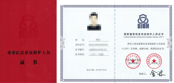 CIIPT证书整体(2018-07新版).jpg