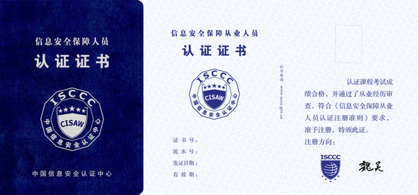 cisaw专业证书.jpg